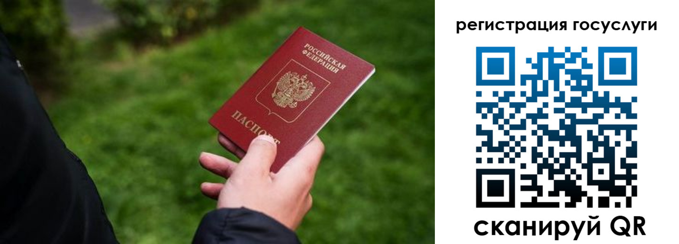 прописка в Нариманове