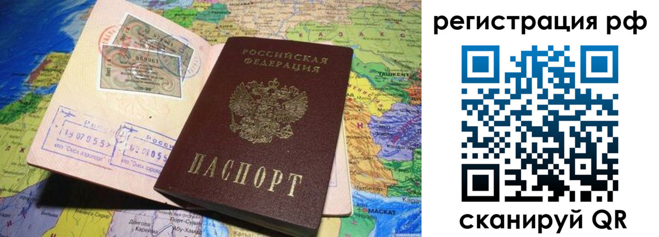временная регистрация собственник в Нариманове