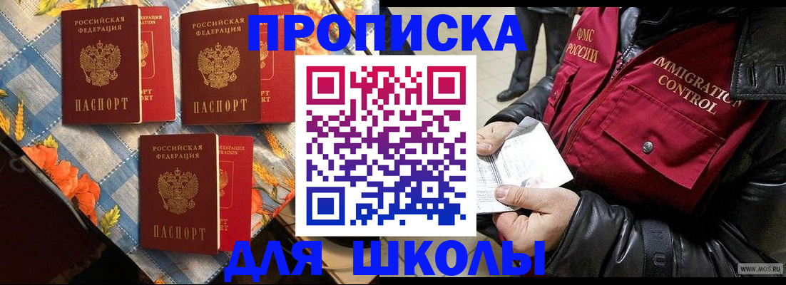 временная регистрация поиск в Нариманове