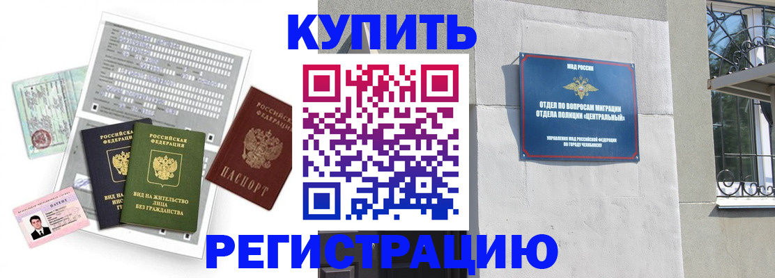 временная регистрация госуслуги в Нариманове