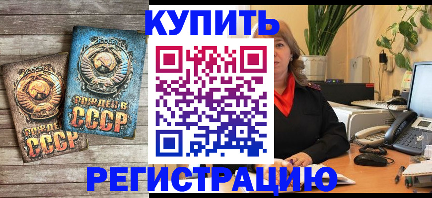 временная регистрация законно в Нариманове