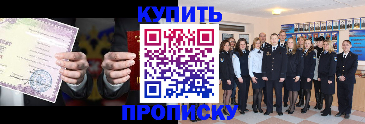 прописка для школы в Нариманове