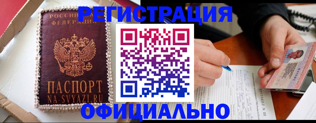 найти адрес прописки в Нариманове